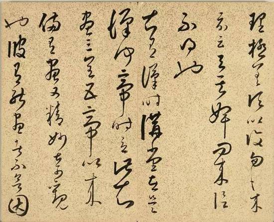 莫废临帖之功——看米芾如何临《十七帖》