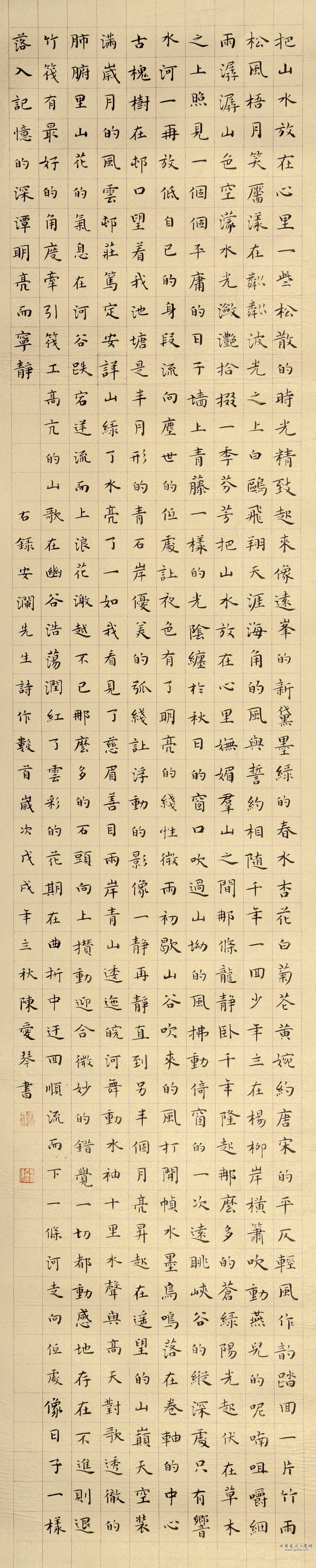 陈爱琴（女） (2).jpg
