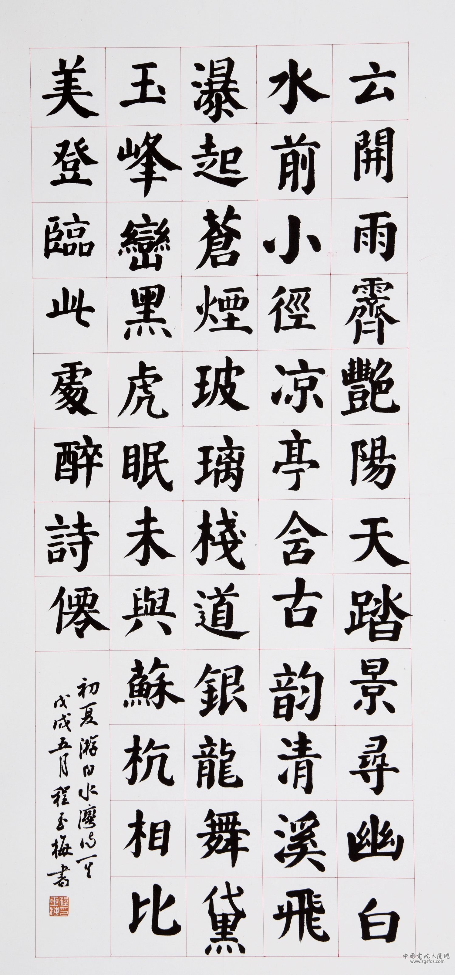 程玉梅.jpg