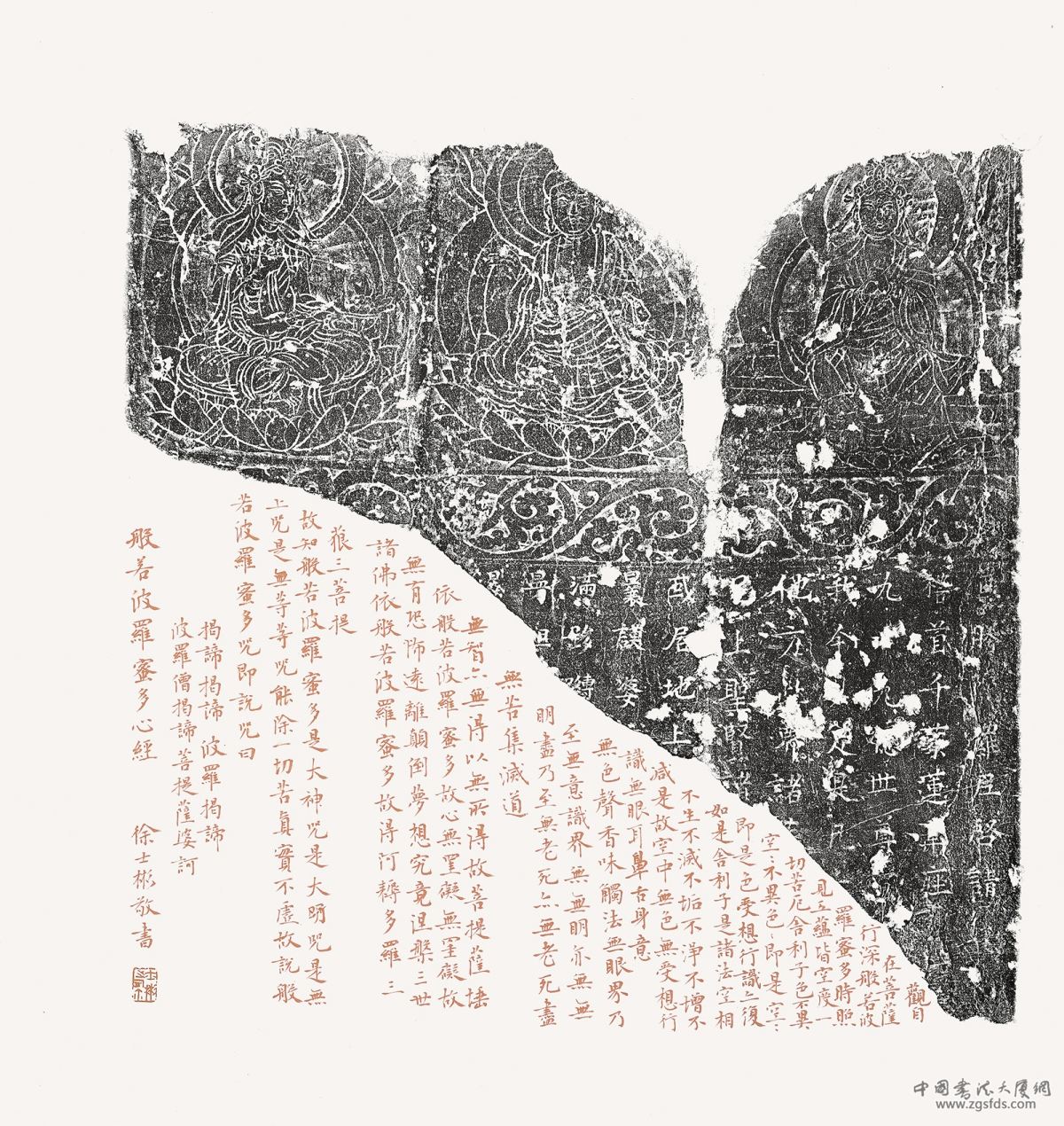 心经（拓片题跋 ）68X68CM.jpg