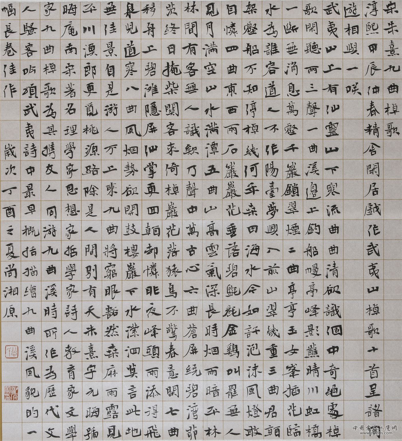 4楷书斗方朱熹《九曲棹歌》60×60cm.jpg