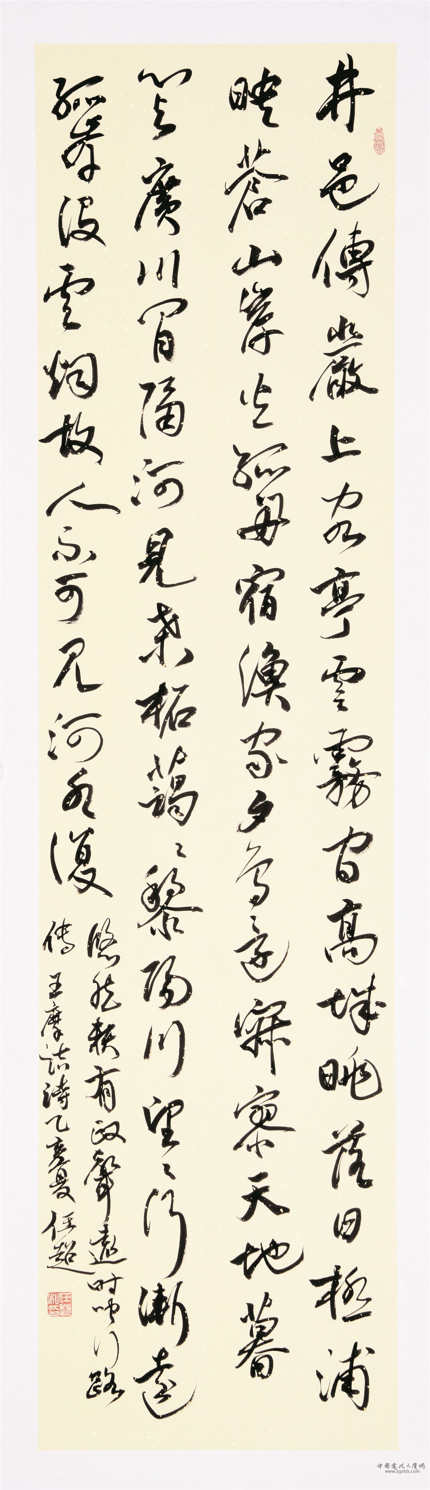 任  超    省书协会员.jpg