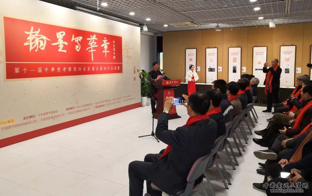 西泠名家书法篆刻作品展（杭州）开幕式在西泠印社美术馆举行