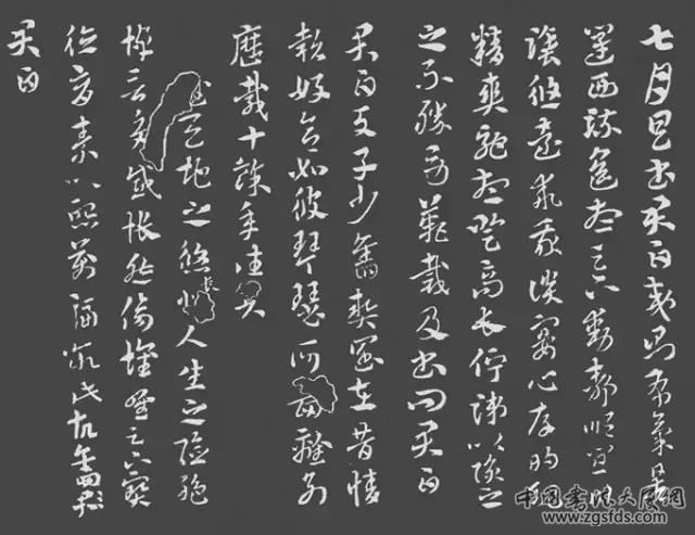 西晋-索靖·月仪章.jpg