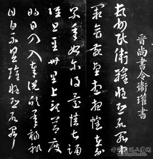 三国-顿首州民帖.jpg