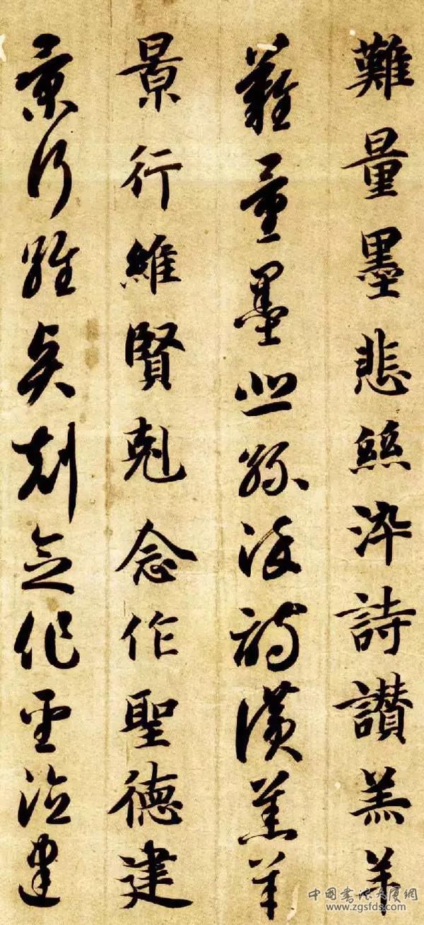 隋 智永 千字文.jpg