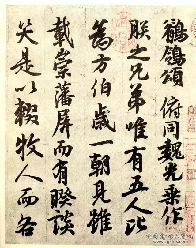 唐 李隆基 鹡鸰颂.jpg