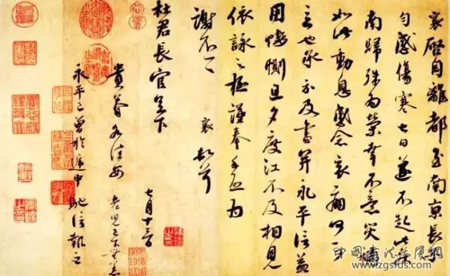 北宋 蔡襄 《离都帖》.jpg