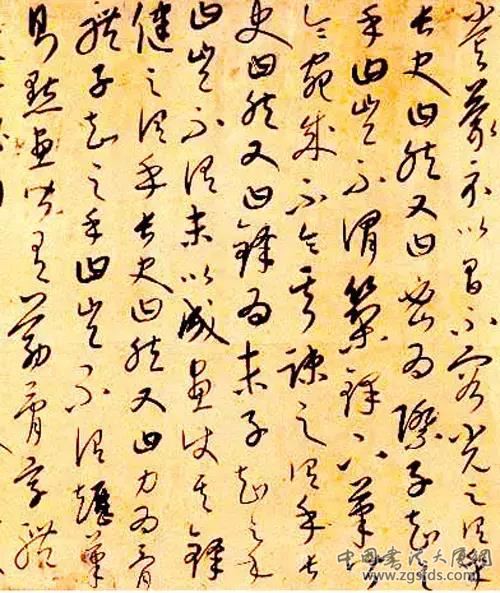 元 康里夔夔 《述张旭笔法卷》（局部）.jpg
