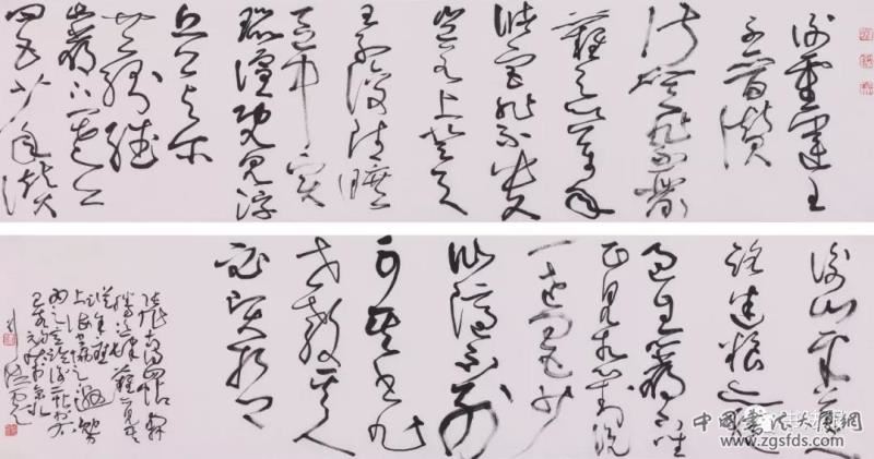 刘洪彪临唐 张旭.jpg