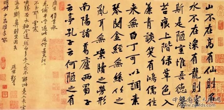 黄庭坚集字《陋室铭》1.jpg