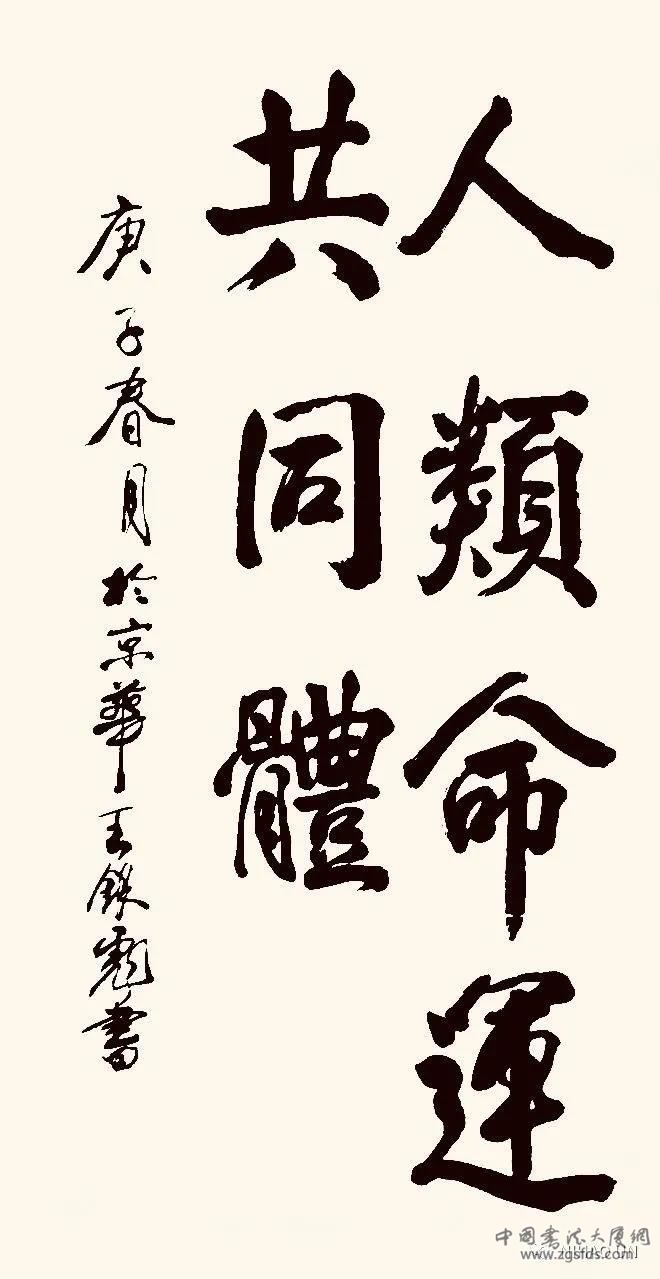 王银彪将军.jpg