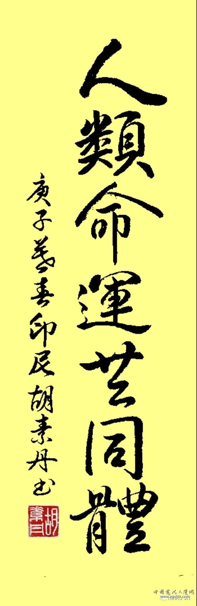 胡素丹（印尼书法家协会荣誉董事长，海外华人书法家协会辅导主席）.jpg