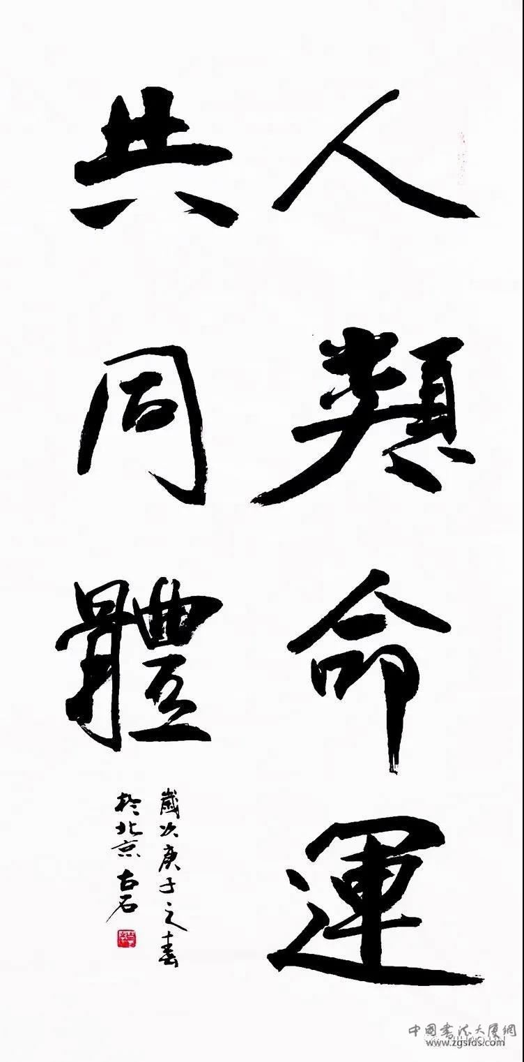 古石（北京著名书画家）.jpg