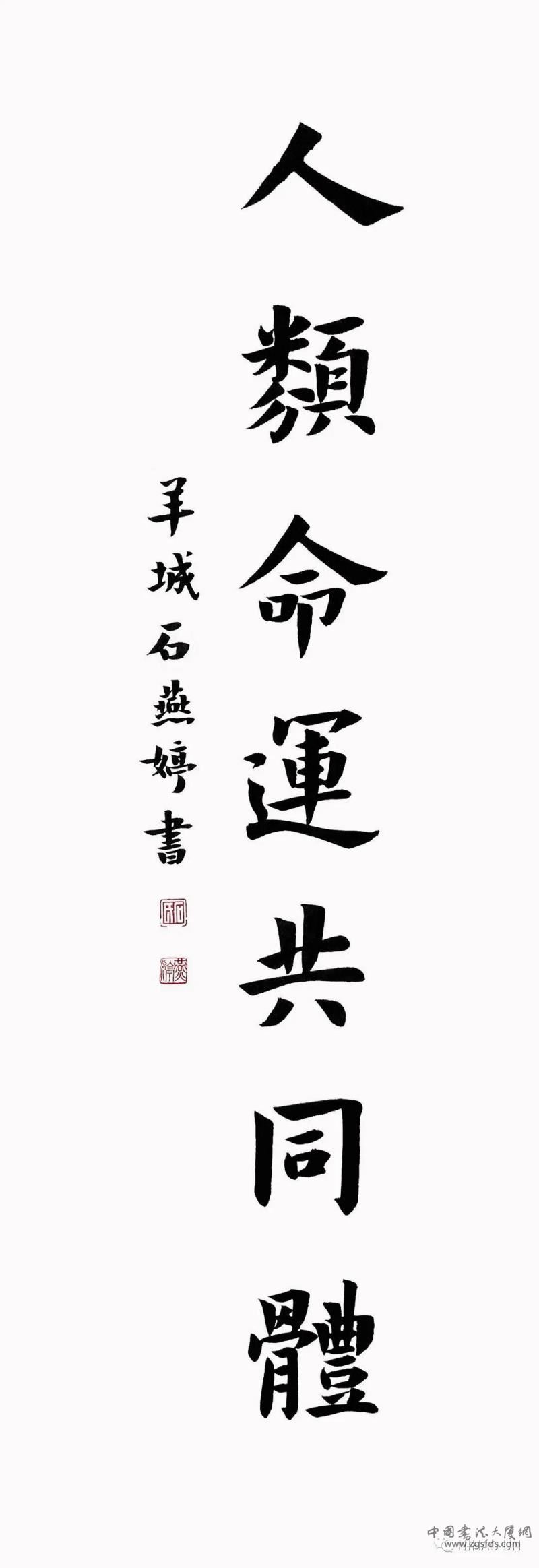 石燕婷（广东著名青年书法家）.jpg