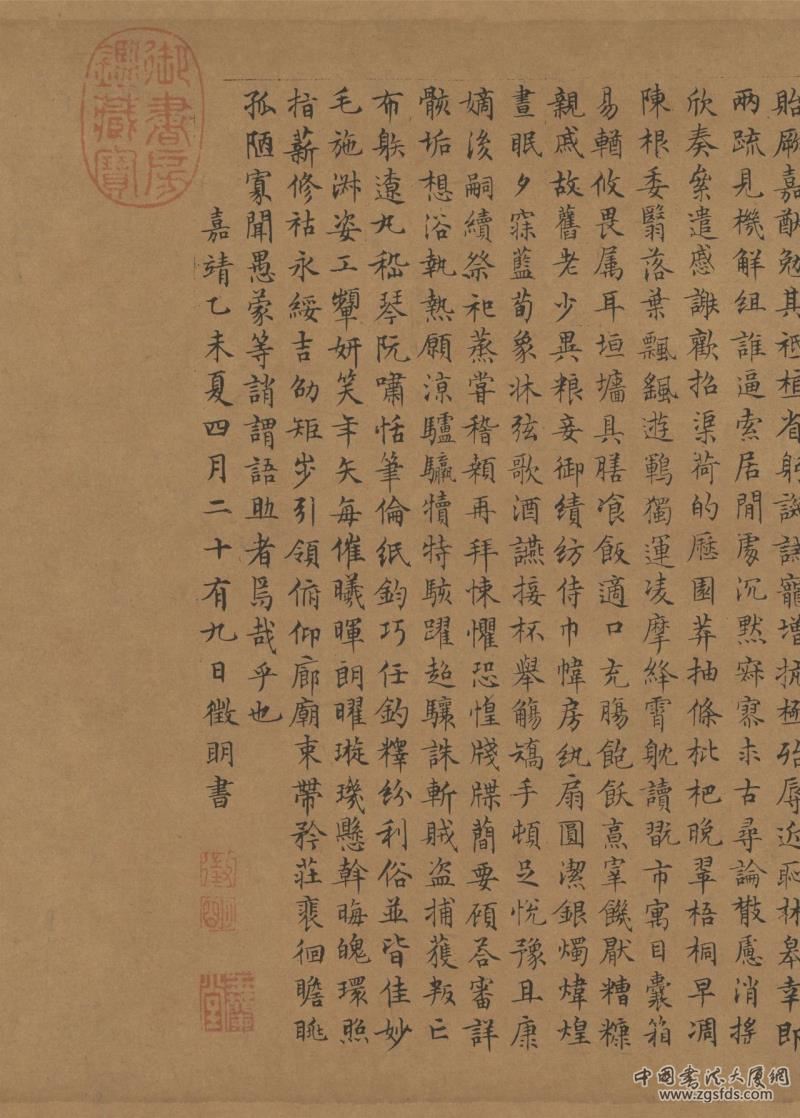 （明）文徵明《小楷书千字文》，收藏地不详3.jpg