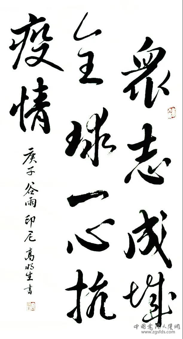 高明生（印度尼西亚）书法.jpg