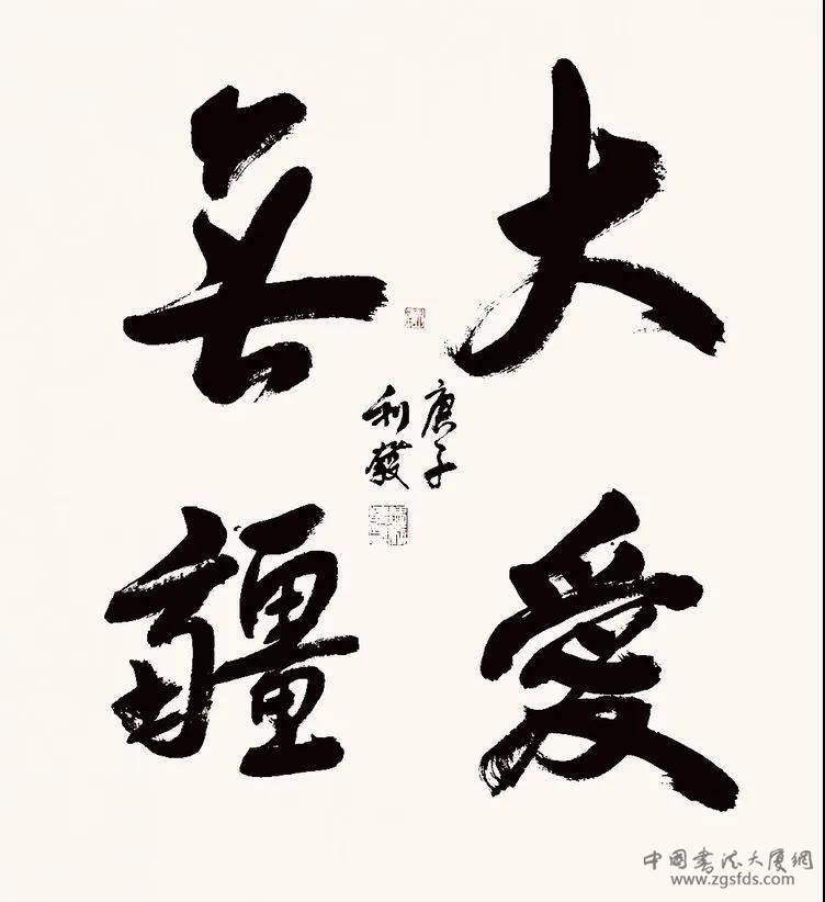 冯利发（柬埔寨）书法.jpg