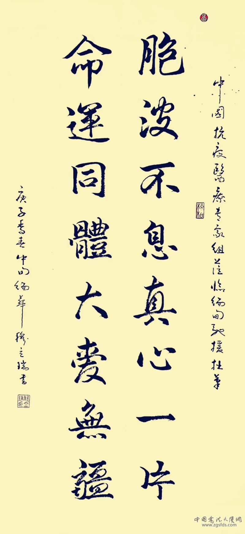 穆立瑞（缅甸）书法.jpg