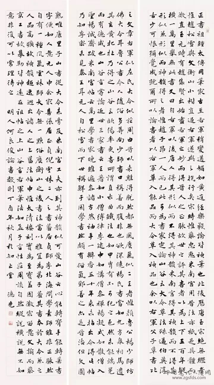 何良俊论书数则.jpg