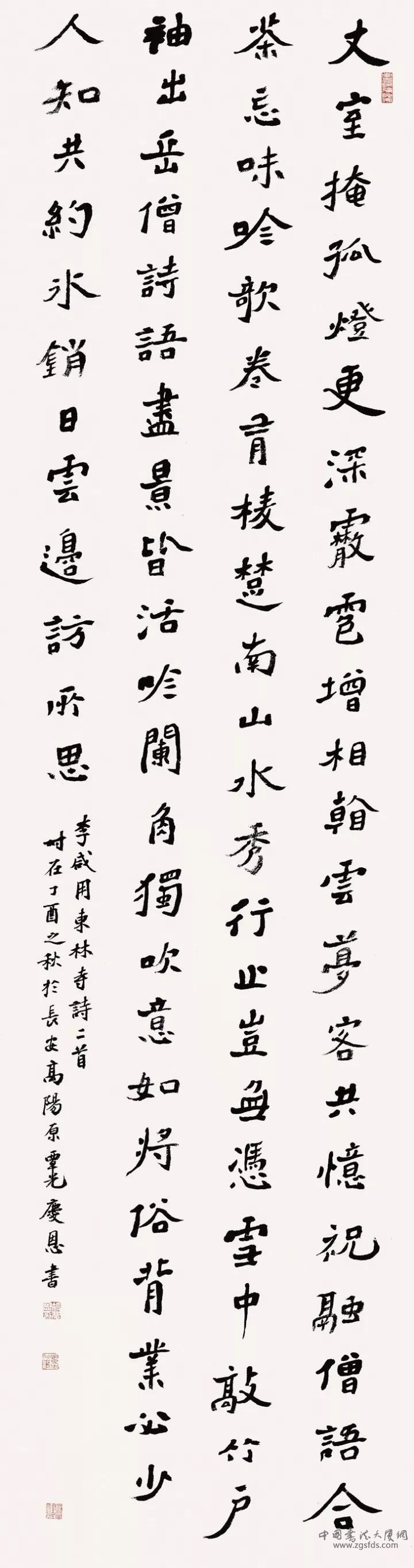 李咸用《东林寺诗》.jpg