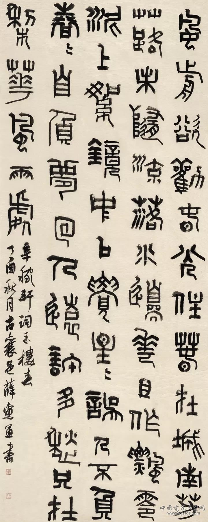 辛稼轩《玉楼春》词.jpg