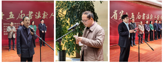 安徽省第十五届书法新人新作展在滁州开幕(图5)