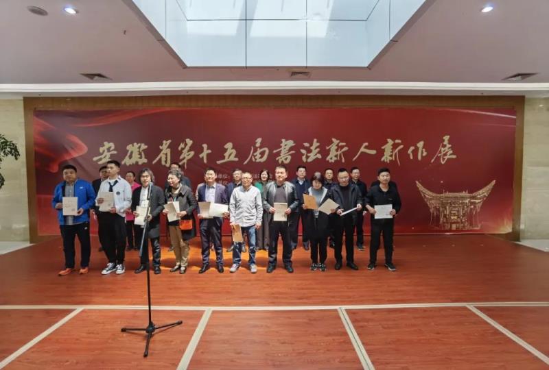 安徽省第十五届书法新人新作展在滁州开幕(图6)