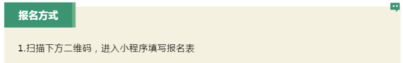 报名丨2020“中国书法·年展”当代书法创作（乌海）学术论坛青年学者旁听席位网络报名开始啦(图4)