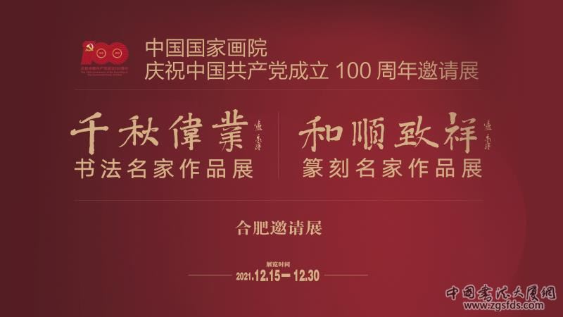 中国国家画院展  和鸣厅电子屏.jpg